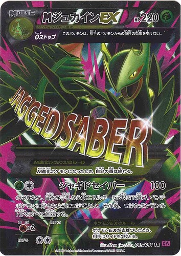 XY7 083:081 Mega Sceptile EX