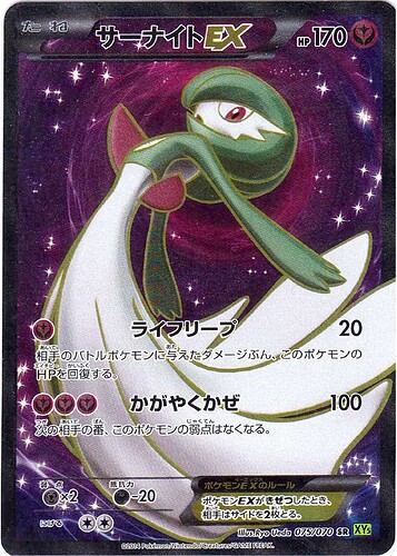 XY5ts 075:070 Gardevoir EX