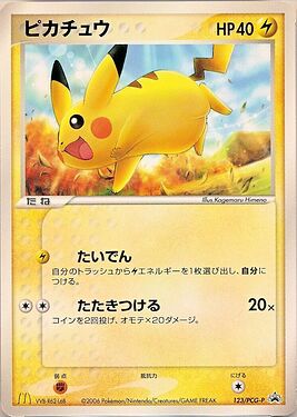 123:PCG-P Pikachu