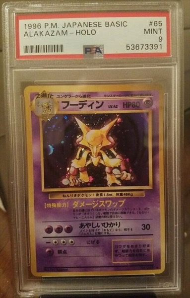 OU - Alakazam (Life Orb)