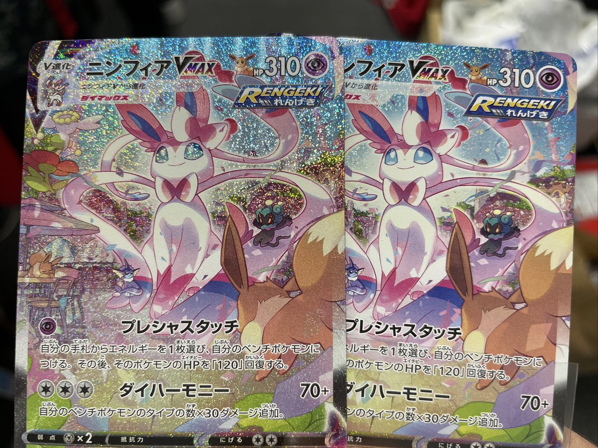 Eevee Heroes reprint holofoil variants General Elite Fourum