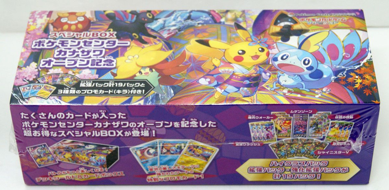 Japanese Promo Boxes - Collecting - Elite Fourum