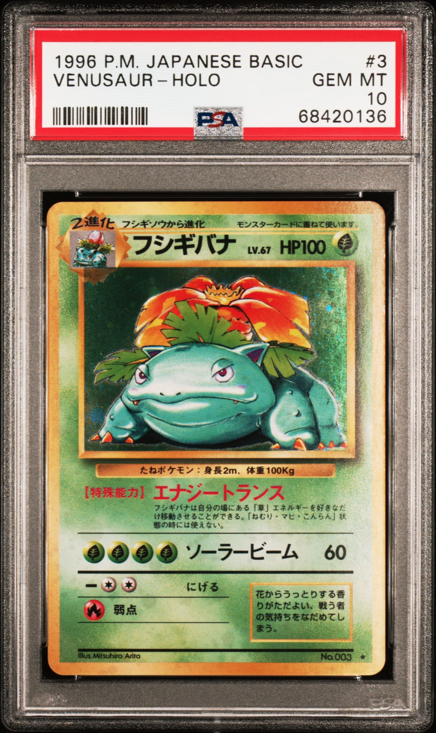 PSA 10 2008 Snorlax LV.X Holo 127/DP-P Pokemon card Japanese