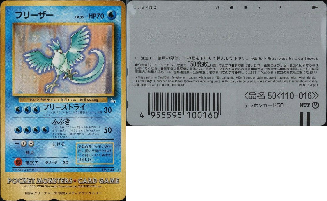 Mavin  Zapdos Articuno Moltres N/M Jumbo Pokemon Card Japanese Coro Comic  Promo F/S