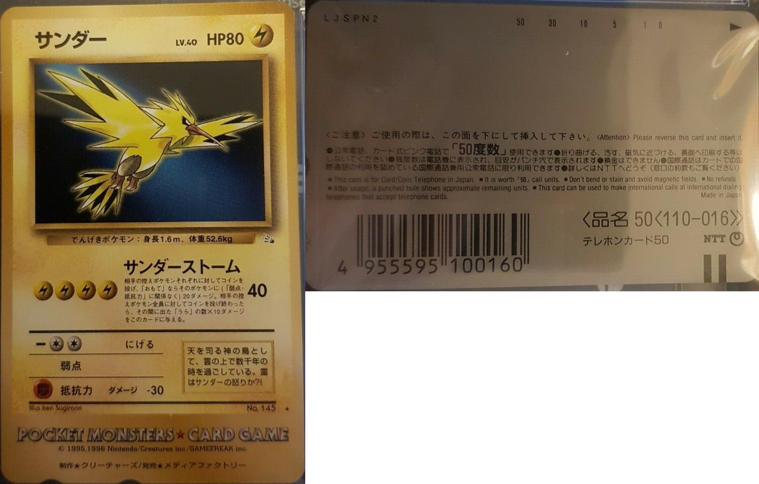 Mavin  Zapdos Articuno Moltres N/M Jumbo Pokemon Card Japanese Coro Comic  Promo F/S